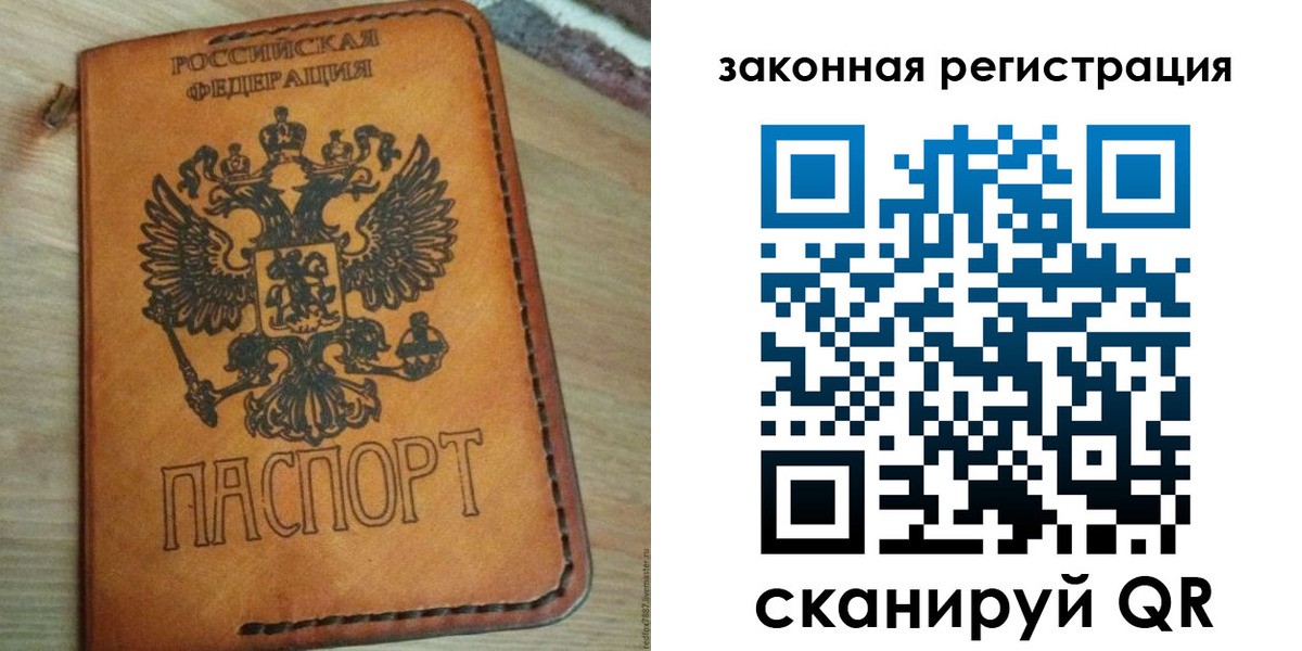 временная регистрация для школы в Шумихе