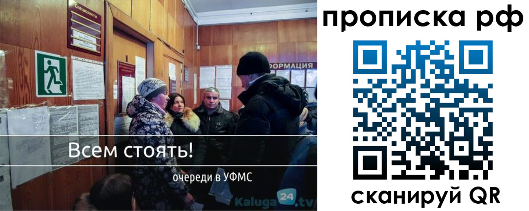 прописка для работы в Шумихе