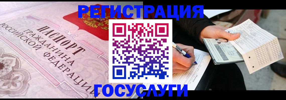 прописка для работы в Шумихе