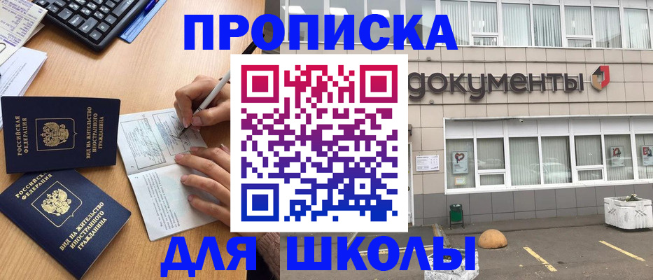 прописка гарантия в Шумихе