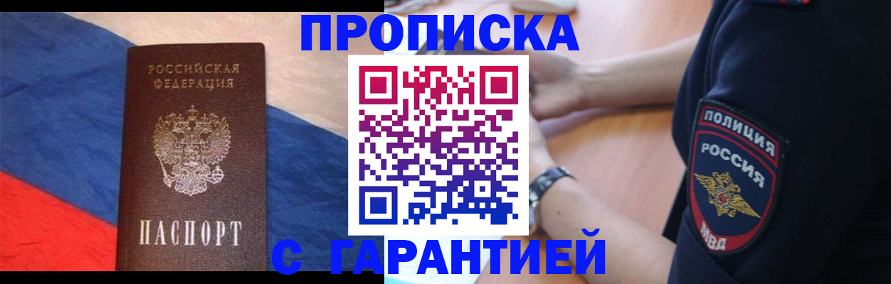 временная регистрация в квартире в Шумихе