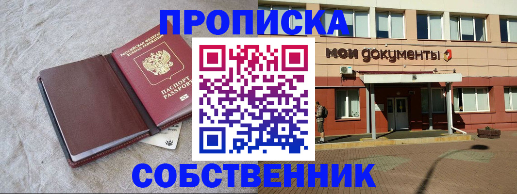 временная регистрация госуслуги в Шумихе