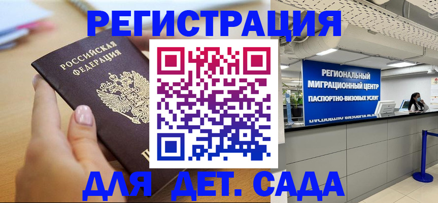 где прописаться в Шумихе