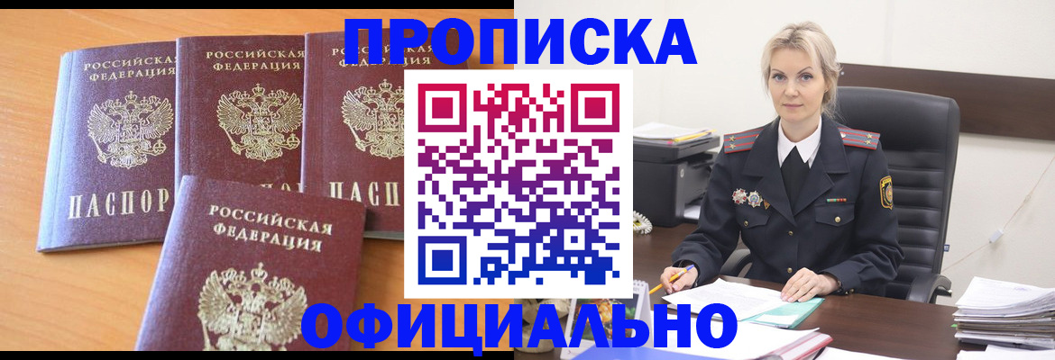 миграционный учет в Шумихе